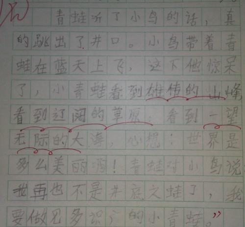 关于幸福的作文：快乐的一天_1500字