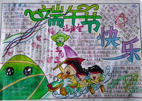 快乐的组成：幸福的龙舟节_1000字