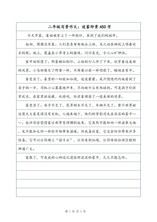 写作组成：雨味_1200字