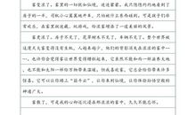 写景作文：雨味_1200字