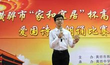 大学生爱国朗诵诗歌_400字