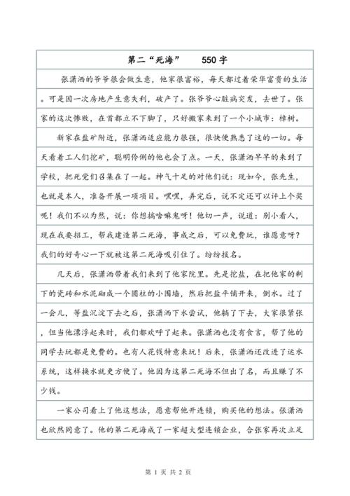Dreamfall _550字