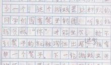 关于开心的作文：开心_200字