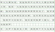 关于开心的作文：开心_300字