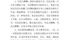 关于开心的作文：开心_250字