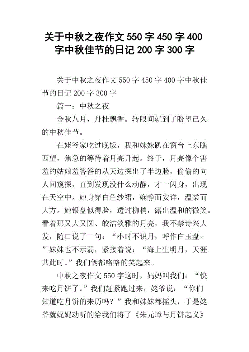 关于快乐的作文：这真的很开心_550字