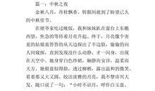 关于开心的作文：那一回可真开心_550字