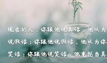 谎言与真话_1000字