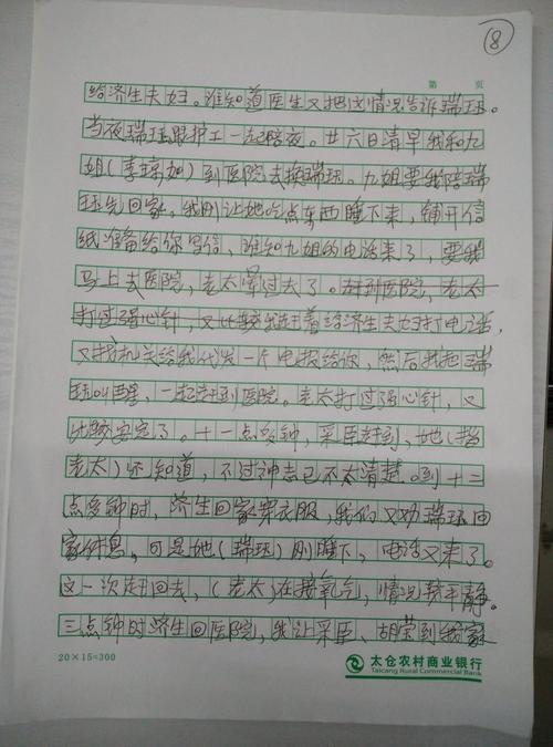 沉默_400字