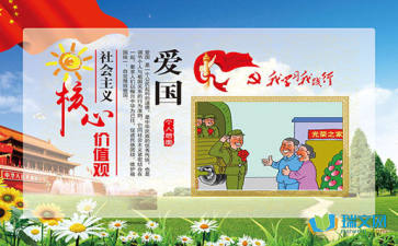 爱国散文：凡人举动，爱国的心_900字