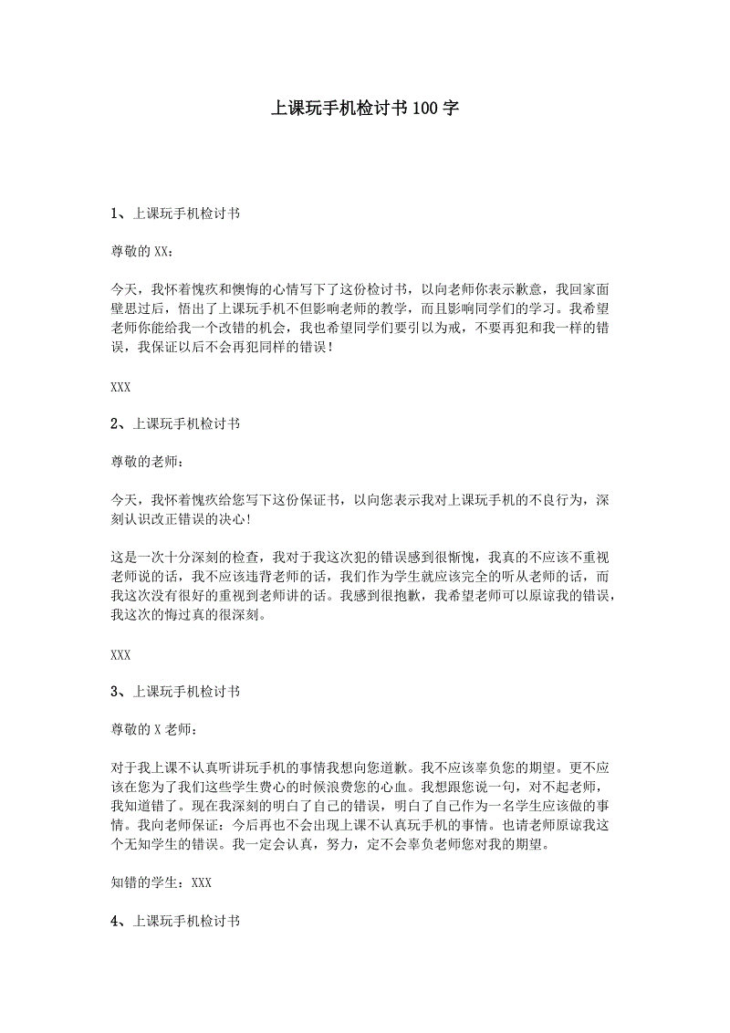 喧哗宿_ _600字