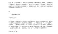 喧哗的宿舍_600字