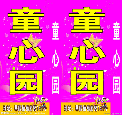 儿童心_150字
