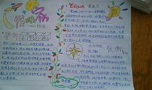 我是小小发明家_250字