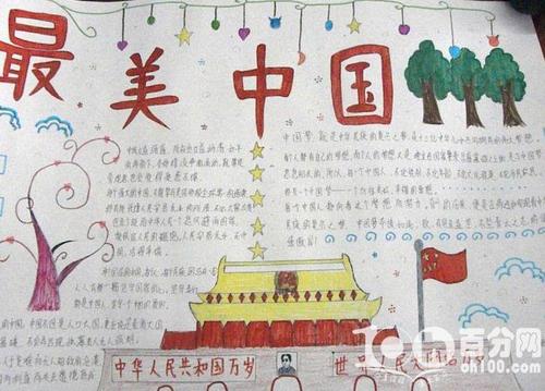 初中的爱国主义：有一种称为爱国主义的信念_800字