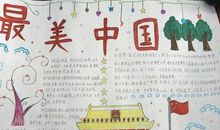 初中爱国作文：有一种信仰叫爱国_800字