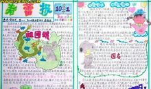 爱国主义读后感作文1000字_1200字