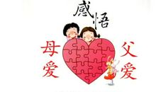 感悟父爱_1200字