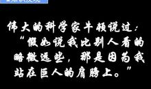 假如我是名科学家_150字