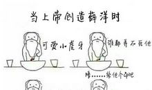 上帝创造父亲时_550字