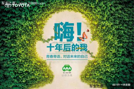 青年？未来？