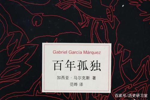 百年寂寞_700字