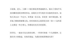 爱国主义读后感作文:爱国就在生活_500字