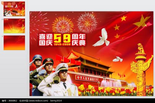 成立59周年 - 母亲，家庭和祖国_1200字