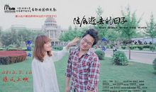 那些随风逝去的日子_800字