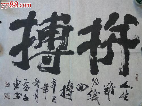 人道_1200字