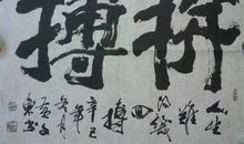 人之道_1200字