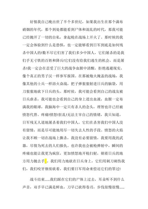 爱国组成100字_250字