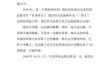 小学生爱国主题演讲稿_1000字