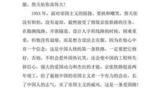 爱国主义读后感作文:《詹天佑》读后感_550字