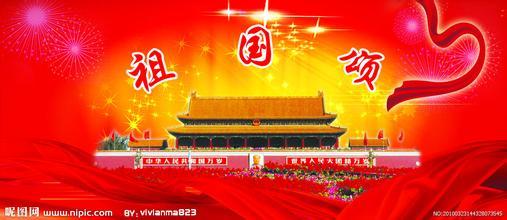 全国成立60周年，祖国_1500字