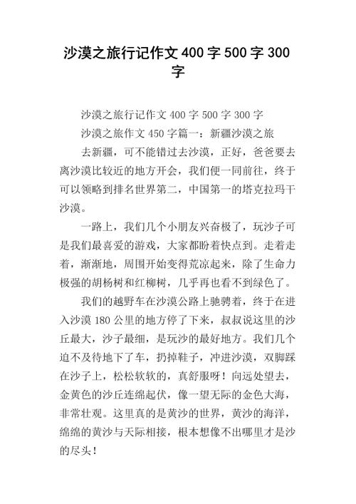 小型免疫保险_400字