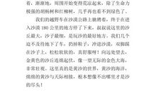 小乖遇险记_400字