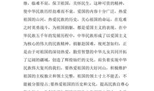 爱国主义故事演讲稿_1500字