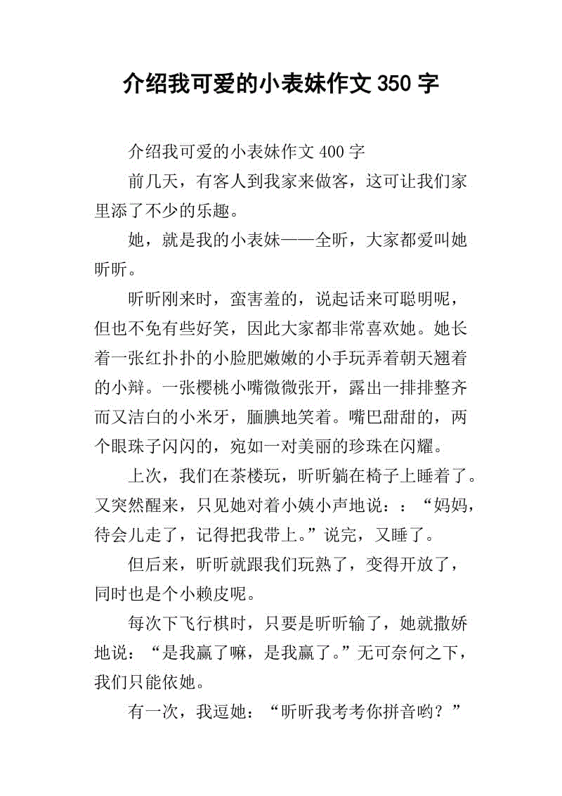 突然发现了_350字