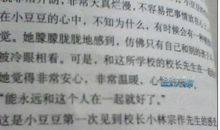 爱国主义读后感作文:《我的祖国》读后感_1200字