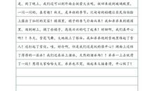 写景作文：春_750字