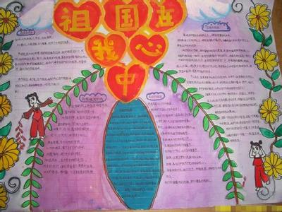 爱国主义：祖国，我为你感到骄傲_800字