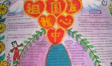 爱国作文：祖国，我为你骄傲_800字