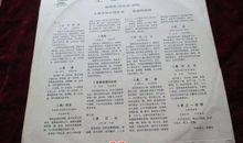 单元作文：有限的生命，无限的价值——读《生命 生命》有感_500字