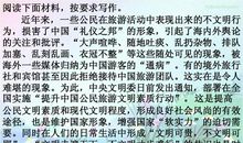 单元作文：和平的呼唤_700字