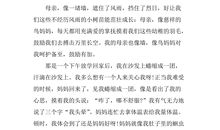 绵绵的母爱_500字