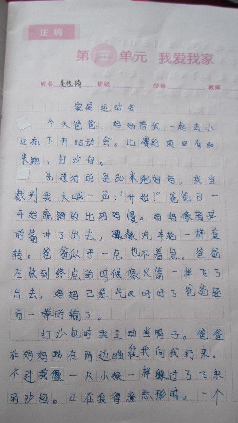 失败启示_400字