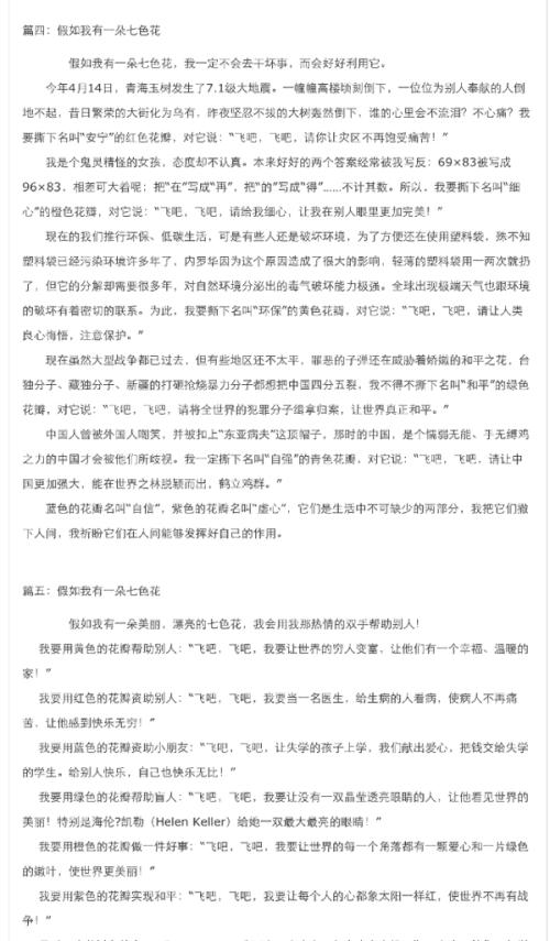 单位组成：如果我可以穿梭时间和空间_400字