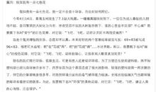 单元作文：假如我能穿梭时空_400字