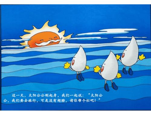 小泡沫旅行_600字